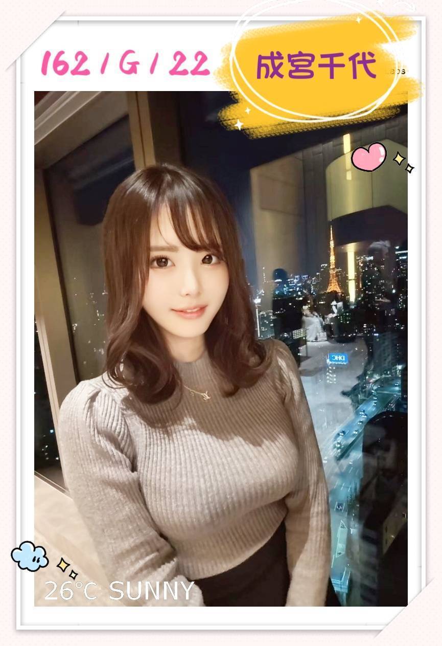 台中定點/外送茶 成宮千代 援交:圖片 4
