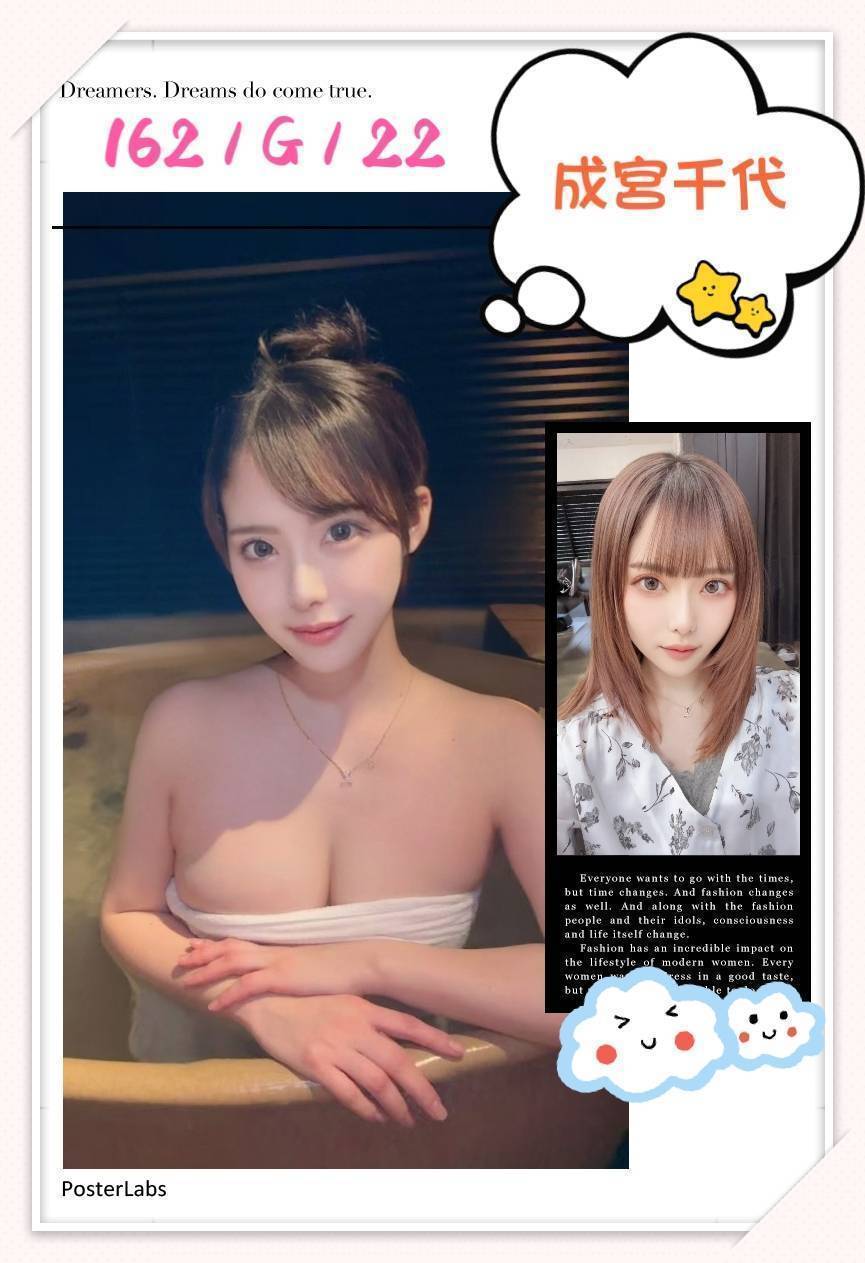 台中定點/外送茶 成宮千代 援交:圖片 3