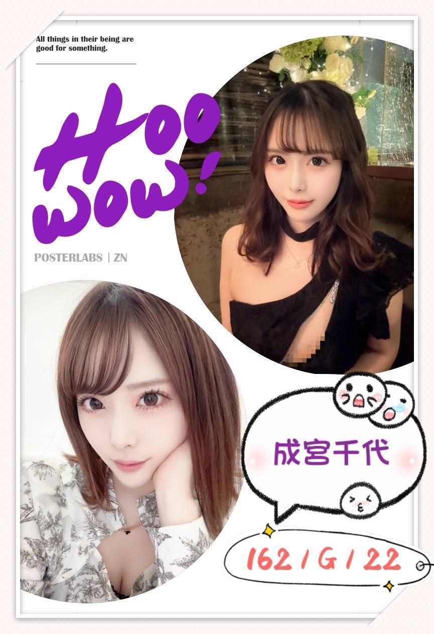 台中定點/外送茶 成宮千代 援交