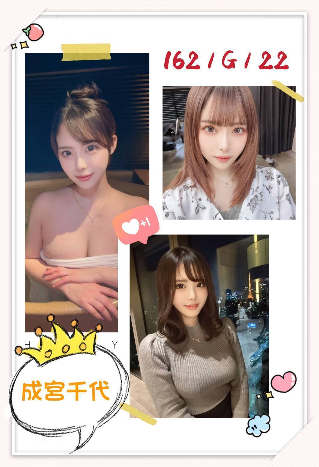 台中定點/外送茶 成宮千代 援交:圖片 2