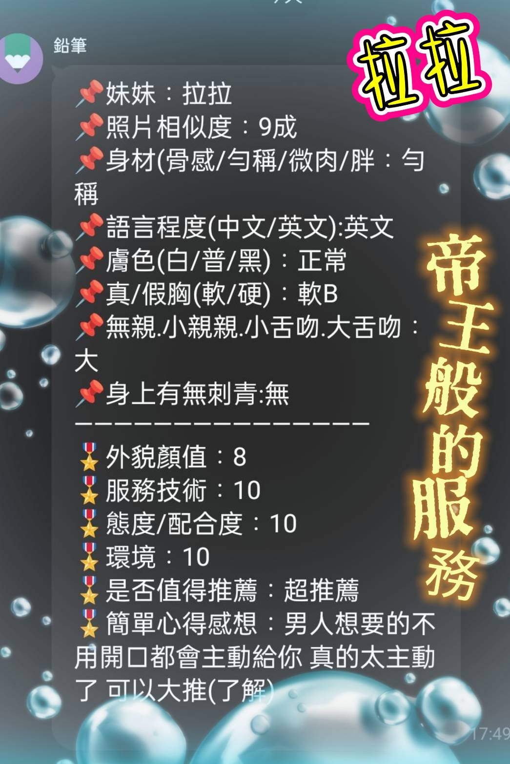 新北定點茶 拉拉 援交:圖片 2