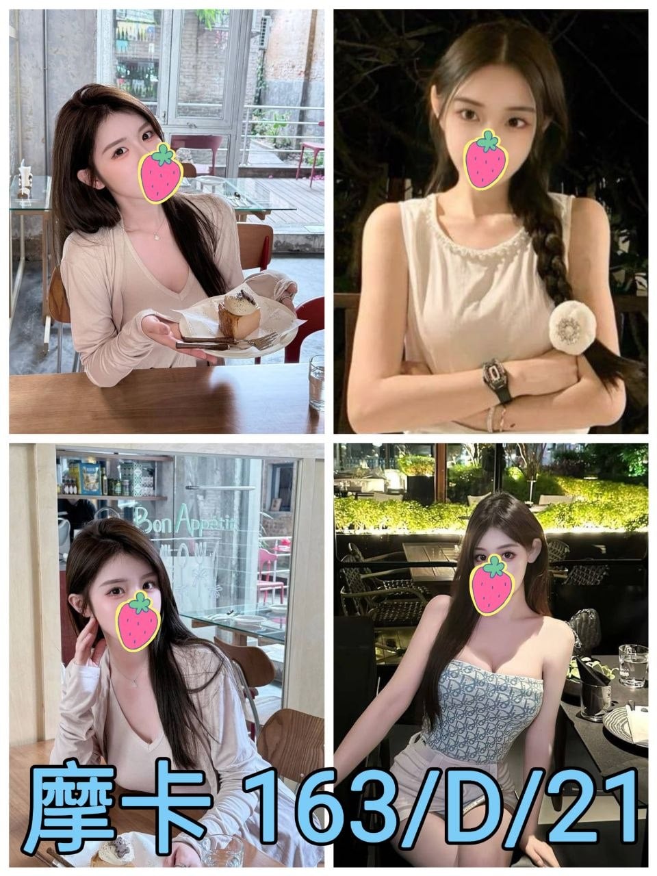 台北/新北外送茶 摩卡 援交