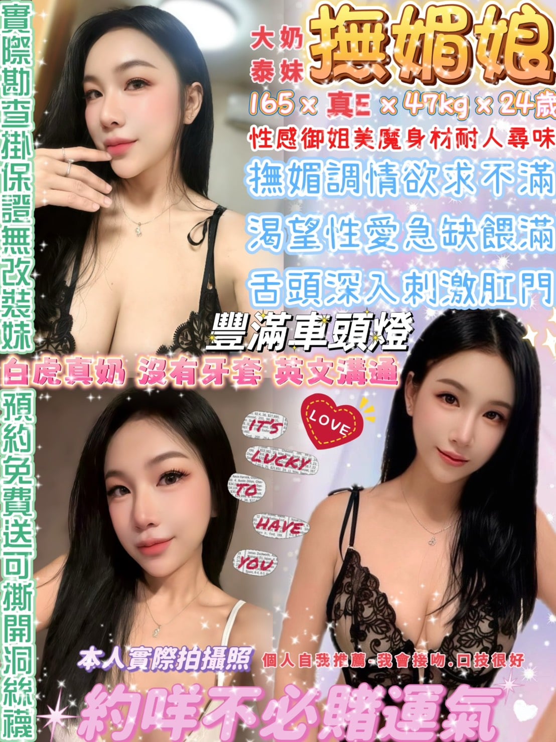 台北定點茶 撫媚娘 援交