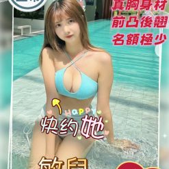 高雄外送茶 敏兒 援交