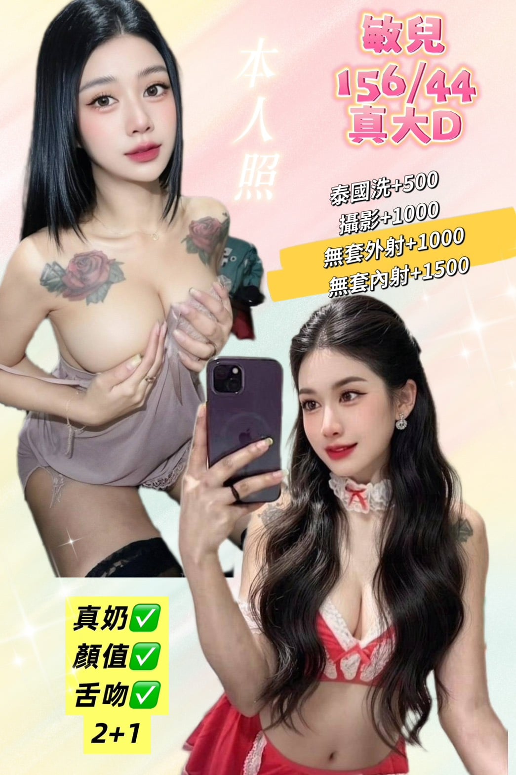敏兒 基隆定點茶