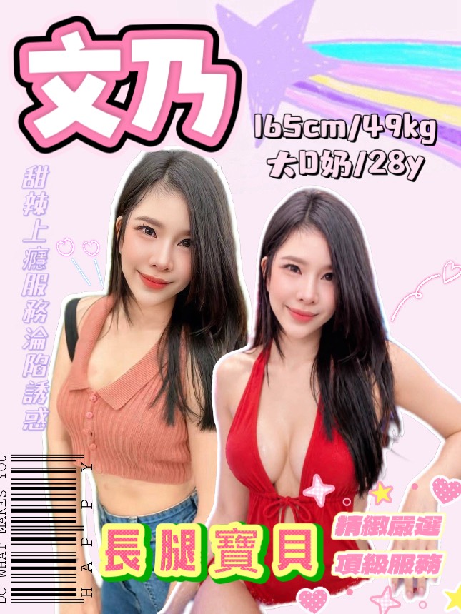 文乃 新北市永和區定點茶