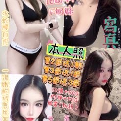 台中定點茶 星美 援交