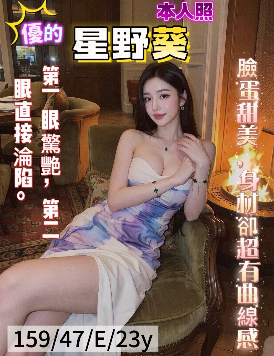 高雄定點茶 星野葵 援交