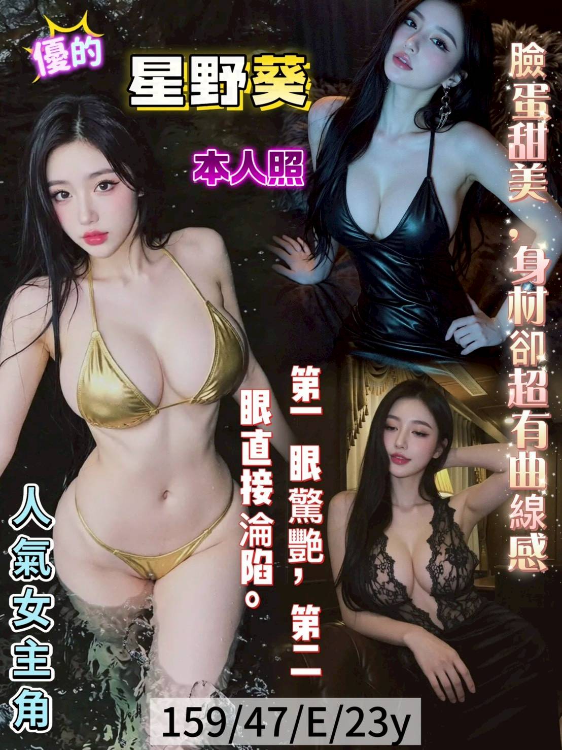 高雄定點茶 星野葵 援交:圖片 3