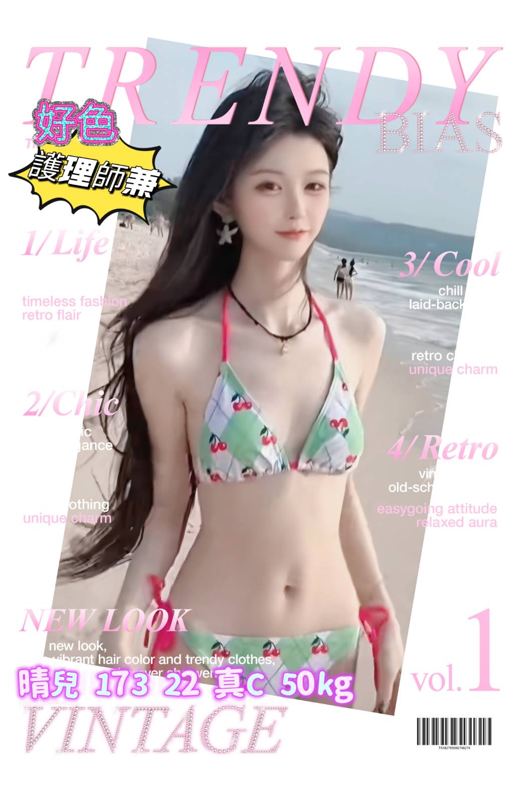 台北/新北市外送茶 晴兒 援交