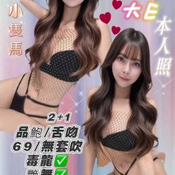 基隆定點茶 晴天 援交