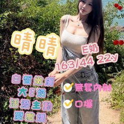 高雄外送茶 晴晴 援交