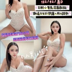 苗栗定點茶 晶晶 援交