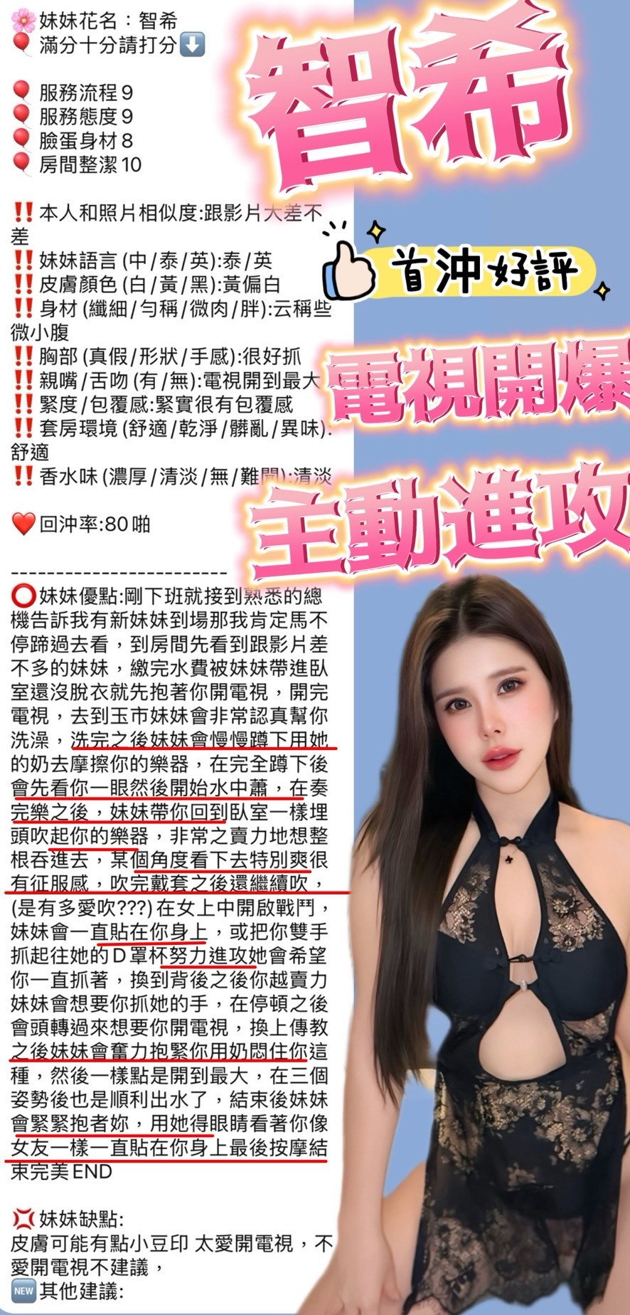 新竹定點茶 智希 援交:圖片 5