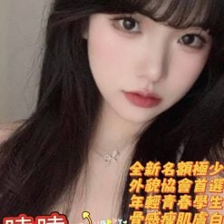 高雄外送茶 曉曉 援交