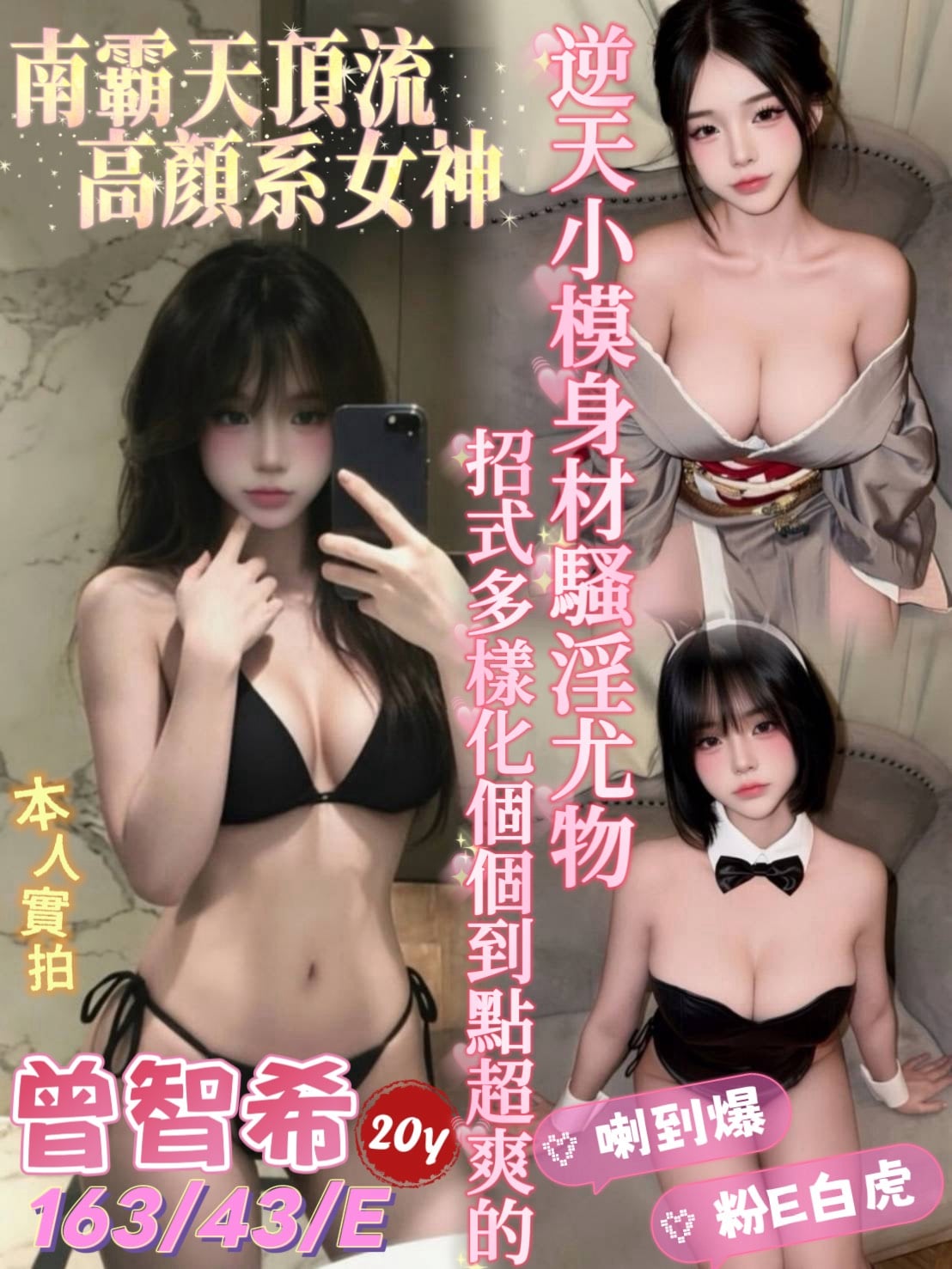 台南定點茶 曾智希 援交