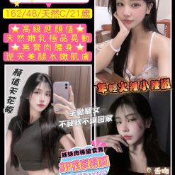 桃園定點茶 曾甜 援交