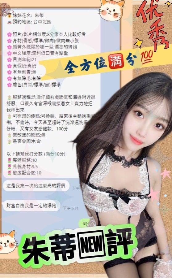 朱蒂 台中北區定點茶:圖片 10