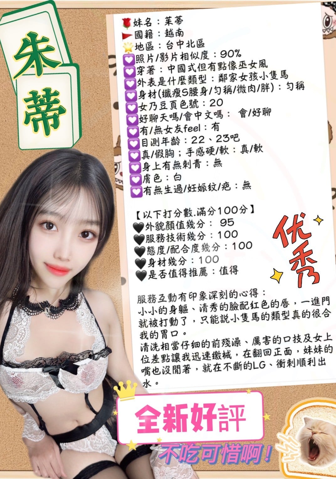 朱蒂 台中北區定點茶:圖片 11