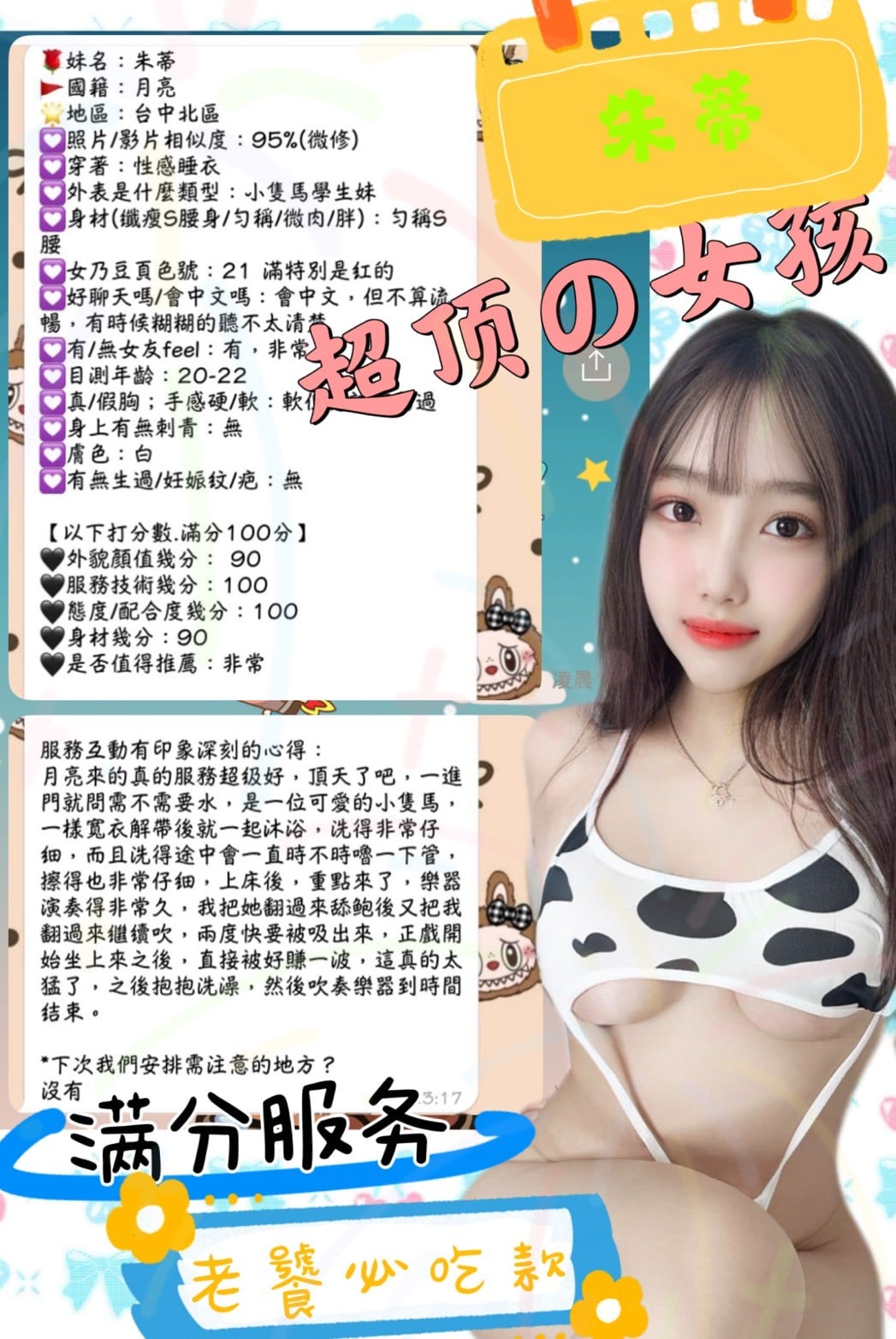 朱蒂 台中北區定點茶:圖片 12