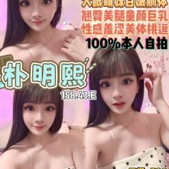 桃園定點茶 朴明熙 援交