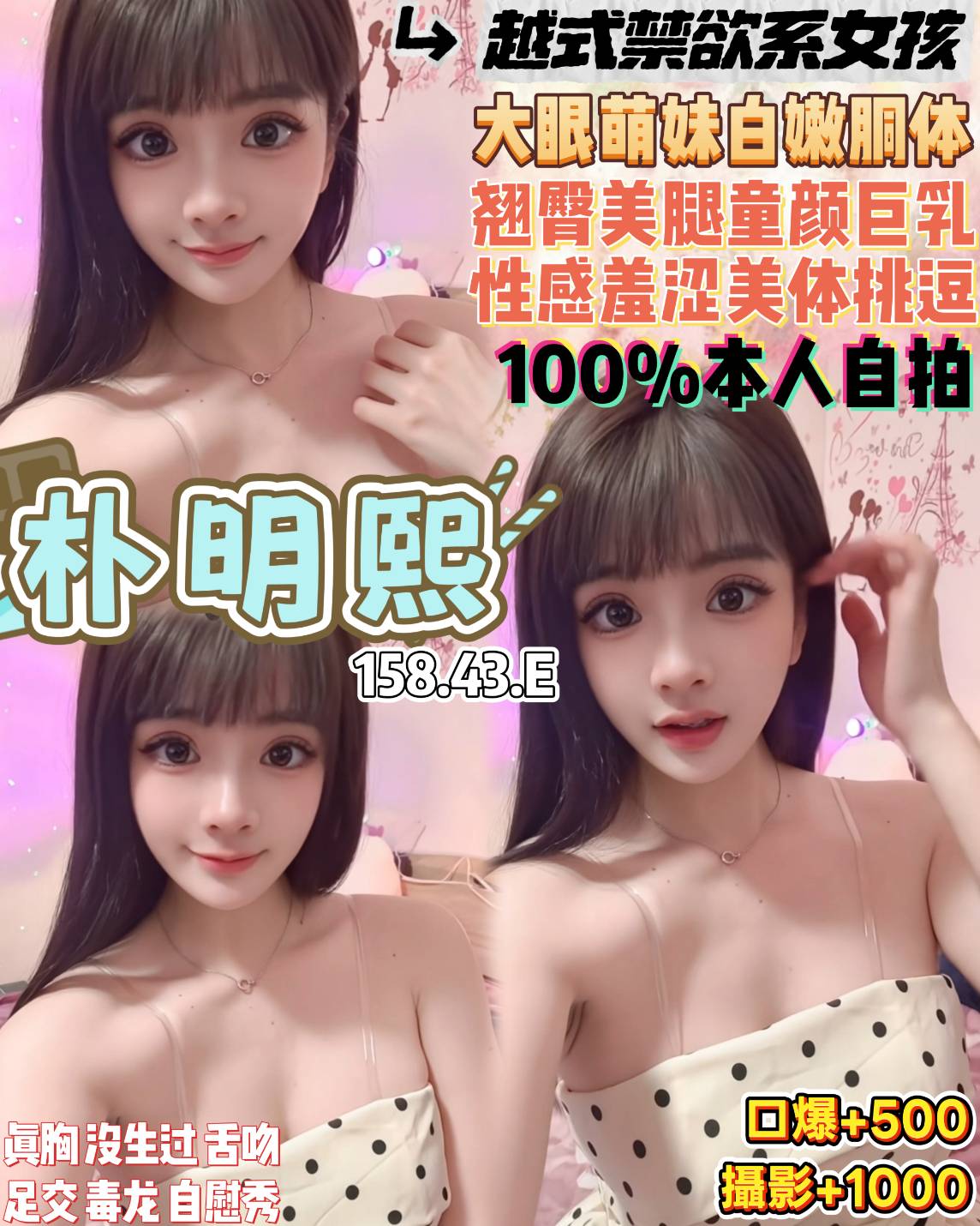 桃園定點茶 朴明熙 援交