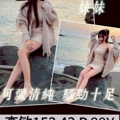 台南外送茶 李敏 援交