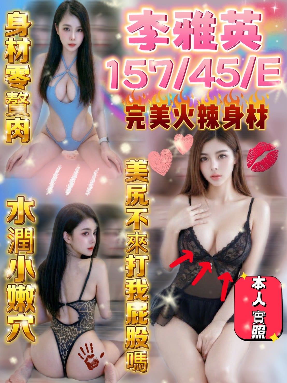 雲林定點茶 李雅英 援交