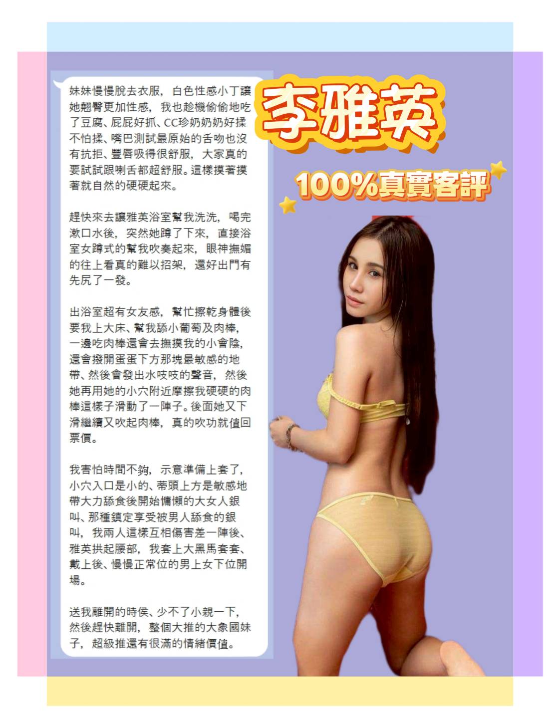 新北定點茶 李雅英 援交:圖片 6