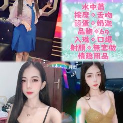 台北定點茶 杏梨 援交