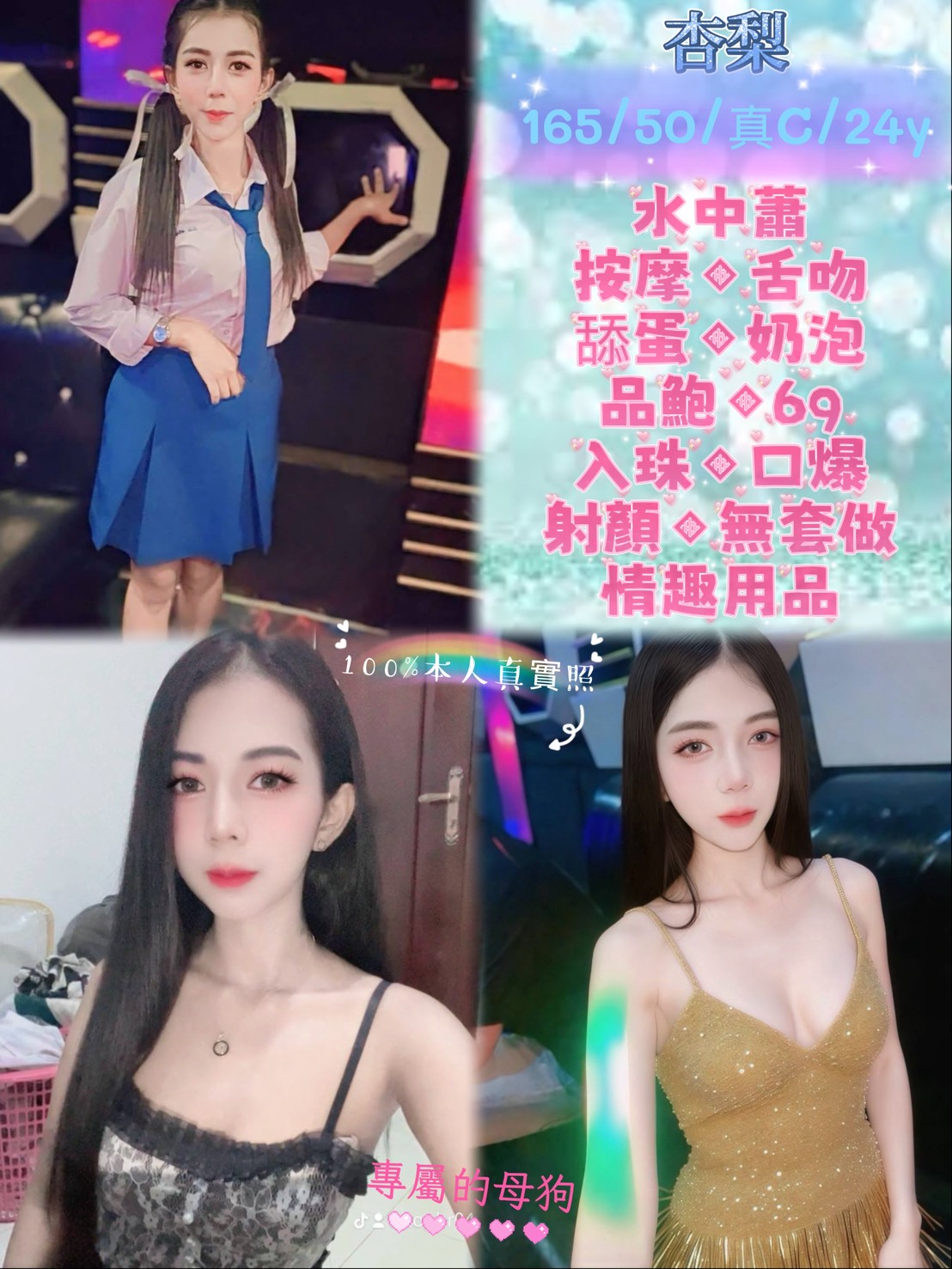 台北定點茶 杏梨 援交
