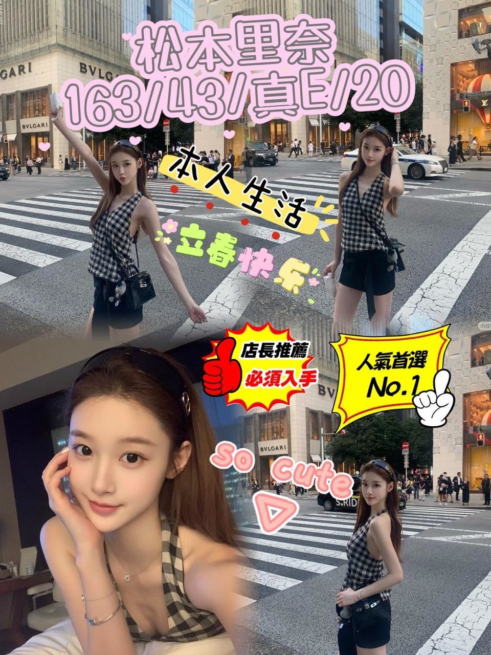 台中外送/定點茶 松本里奈 援交