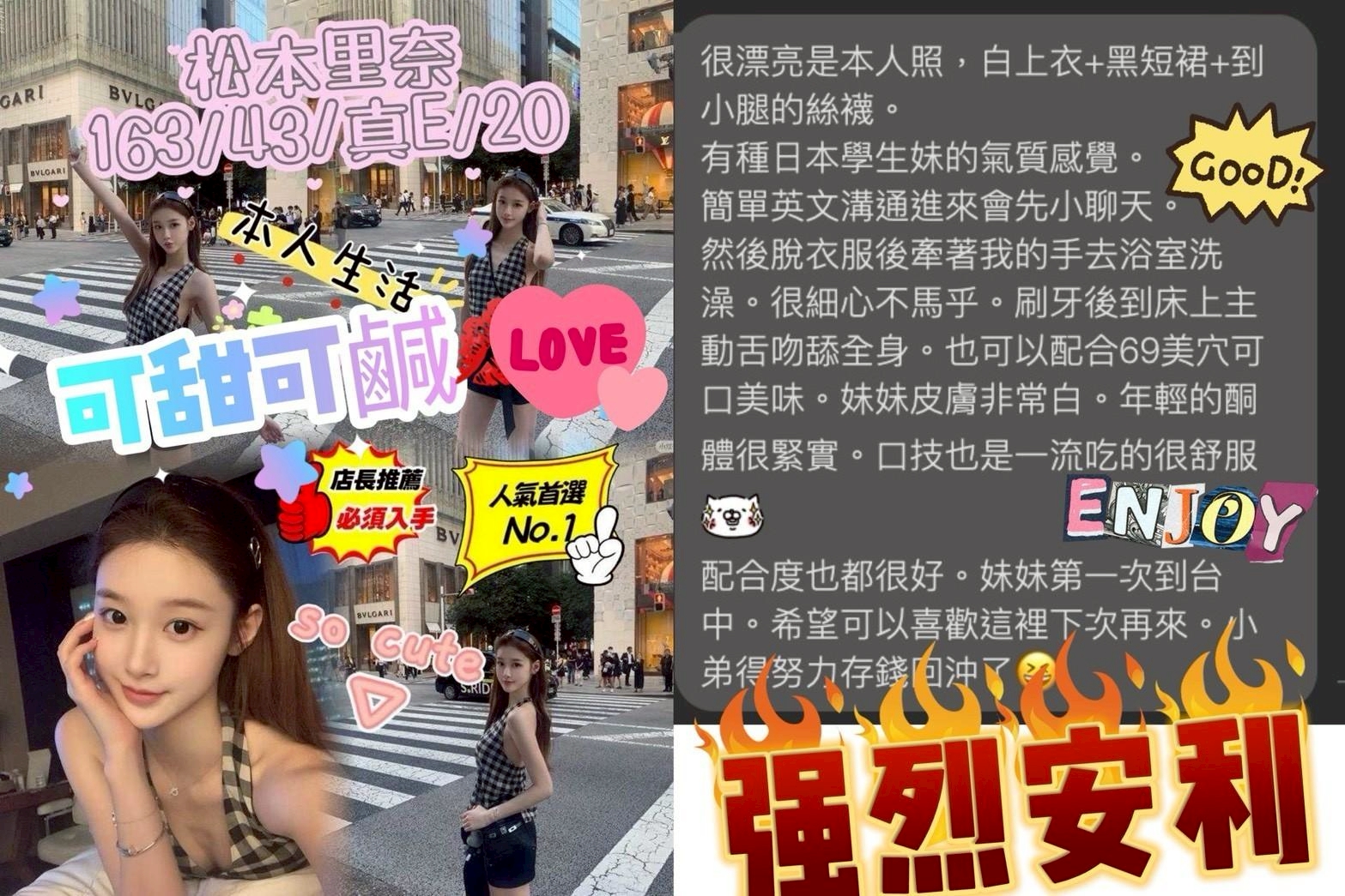 台中外送/定點茶 松本里奈 援交:圖片 2