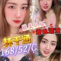 屏東定點茶 林千涵 援交