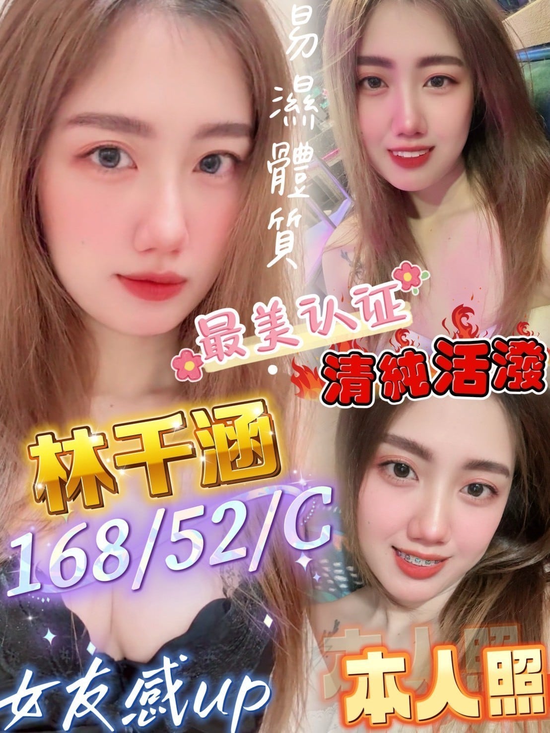屏東定點茶 林千涵 援交
