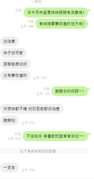 雲林定點茶 林宜君 援交:圖片 2