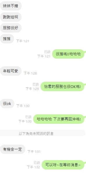 雲林定點茶 林宜君 援交:圖片 11