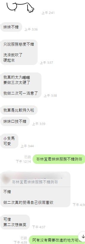 雲林定點茶 林宜君 援交:圖片 12