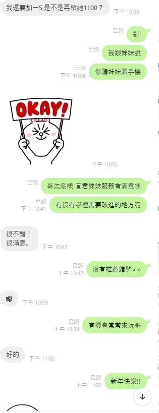 雲林定點茶 林宜君 援交:圖片 13