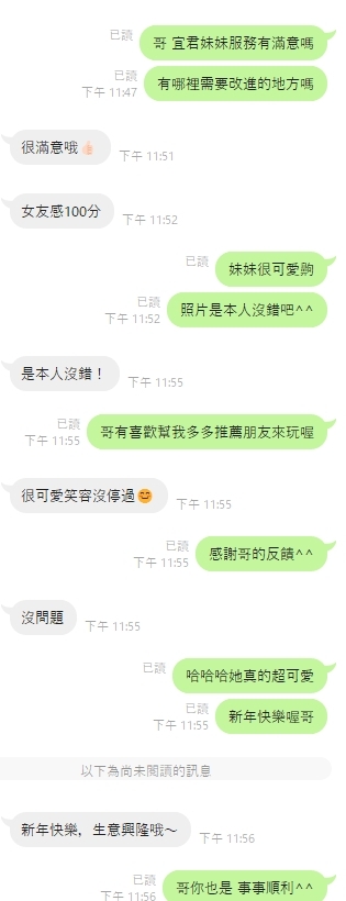 雲林定點茶 林宜君 援交:圖片 14