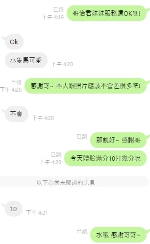 雲林定點茶 林宜君 援交:圖片 15