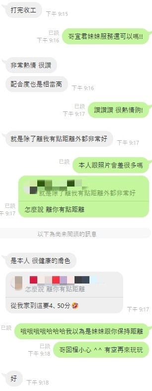 雲林定點茶 林宜君 援交:圖片 16