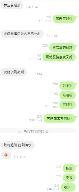 雲林定點茶 林宜君 援交:圖片 17