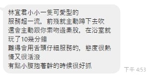 雲林定點茶 林宜君 援交:圖片 18