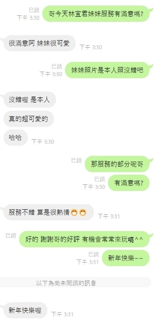 雲林定點茶 林宜君 援交:圖片 3