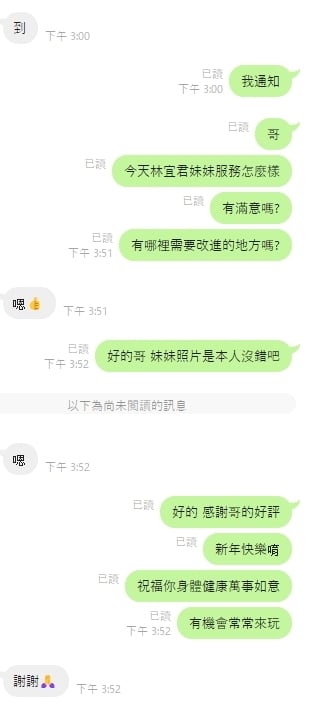 雲林定點茶 林宜君 援交:圖片 4
