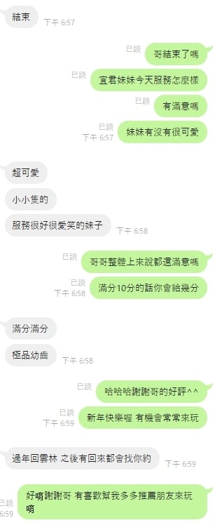 雲林定點茶 林宜君 援交:圖片 5