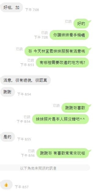 雲林定點茶 林宜君 援交:圖片 6
