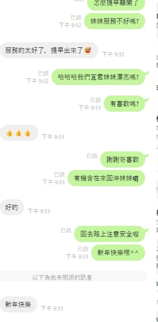 雲林定點茶 林宜君 援交:圖片 7