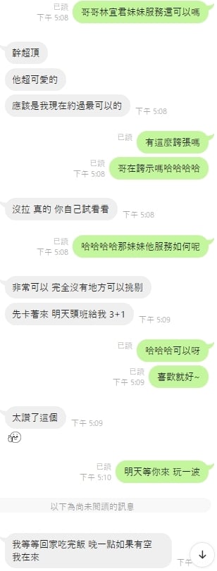 雲林定點茶 林宜君 援交:圖片 8